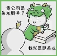 庆安县国尊烟酒商行