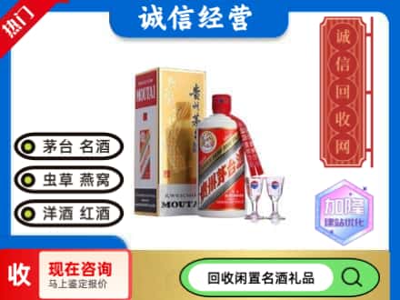 庆安县回收飞天茅台酒
