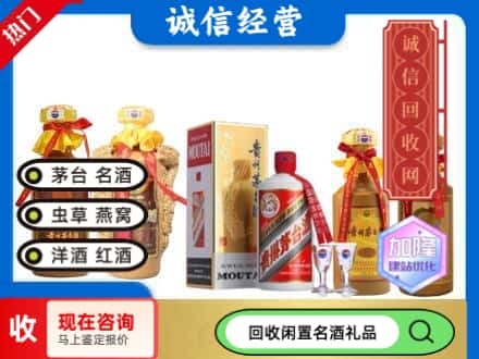 庆安县回收茅台酒