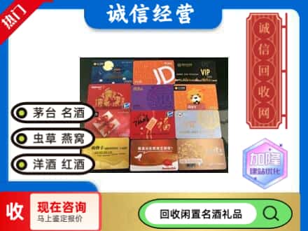 庆安县回收购物卡