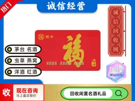 庆安县回收福卡