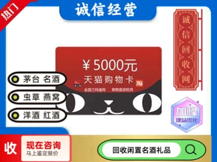 庆安县回收天猫购物卡
