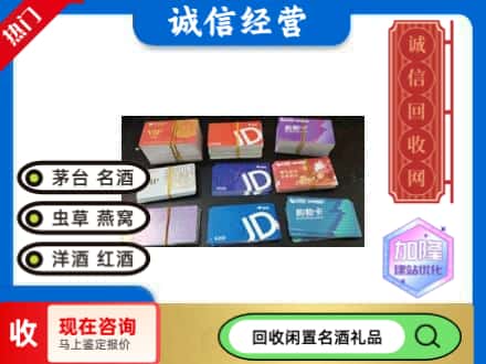庆安县回收商超卡