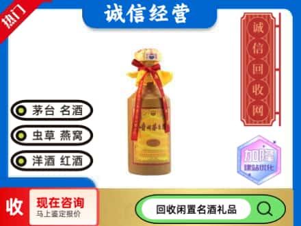 庆安县回收十五年茅台酒