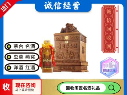 庆安县回收八十年茅台酒